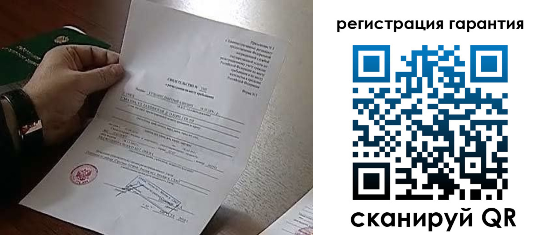 временная регистрация 2025 в Нариманове