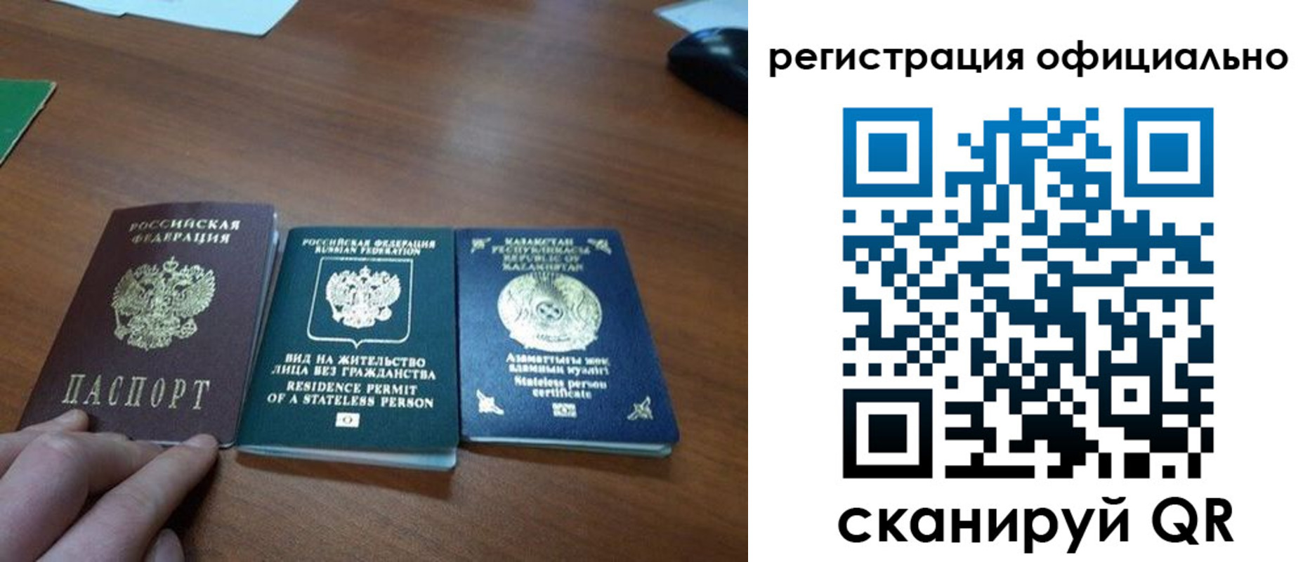 прописка для кредита в Нариманове
