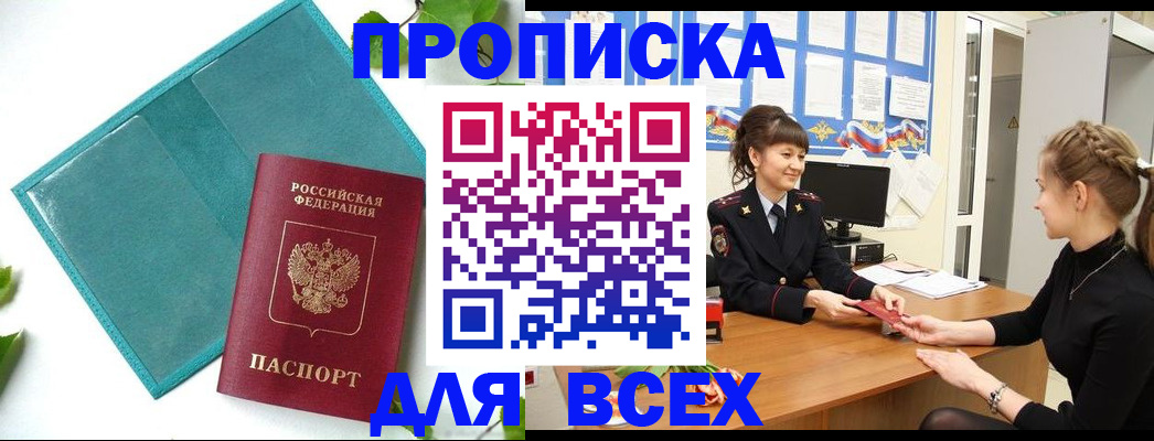 регистрация для школы в Нариманове