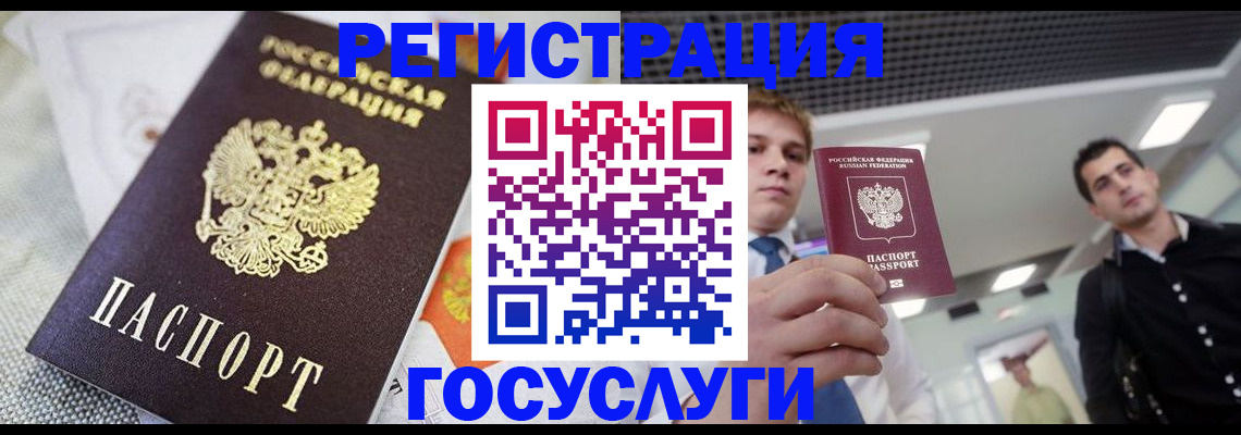 купить прописку в Нариманове