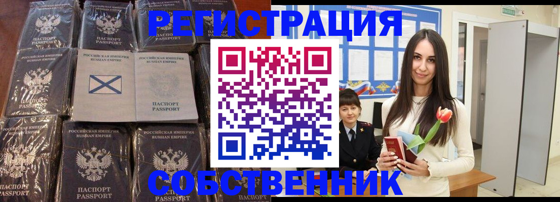 временная регистрация для школы в Нариманове