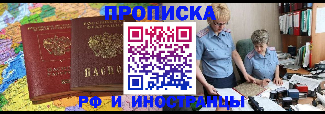 где прописаться в Нариманове