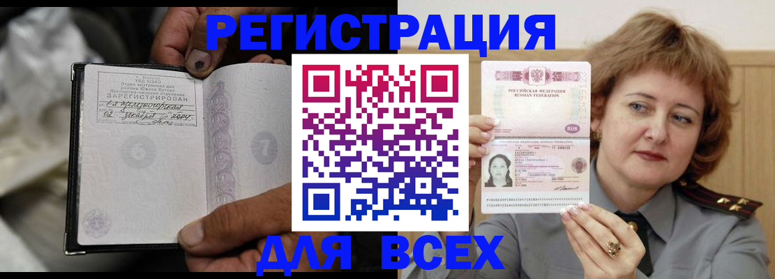 пропишу в квартире в Нариманове