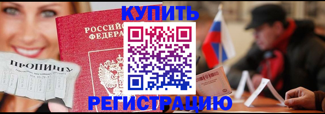 регистрация для дет. сада в Нариманове